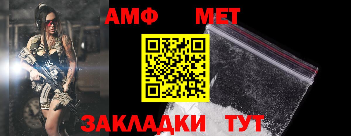 Дивногорск  АМФ  Вход с VPN  АМФЕТАМИН Розовый 