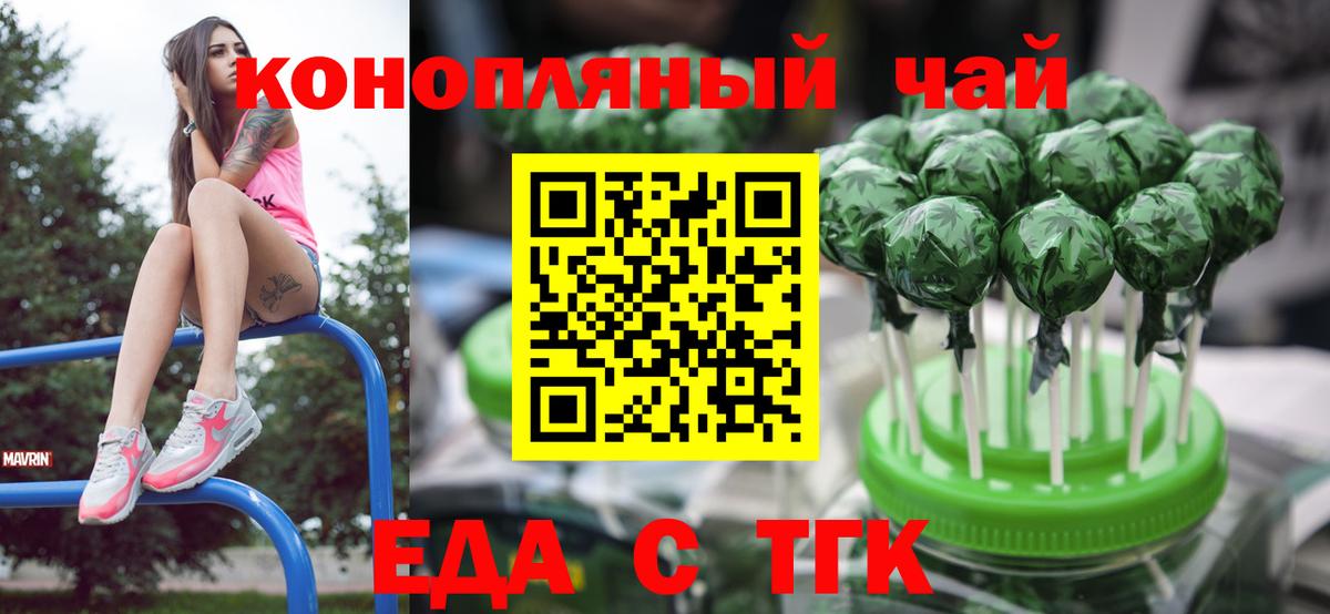 Дивногорск  Canna-Cookies марихуана  Вход с VPN 