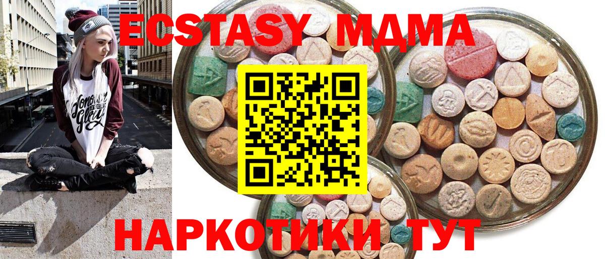 Дивногорск  Ecstasy  Вход с VPN  Ecstasy DUBAI  сайты даркнета состав  Ecstasy Дубай 