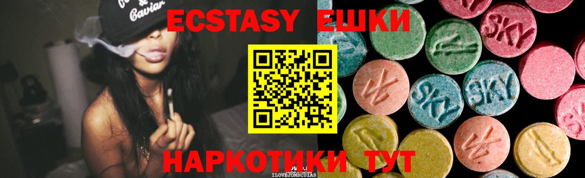 ЭКСТАЗИ XTC Дивногорск