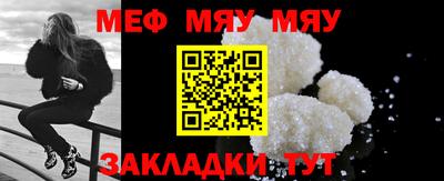 меф VHQ Кунгур