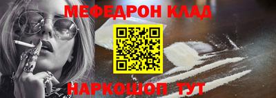 меф VHQ Кунгур