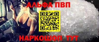 ALPHA PVP Лесосибирск