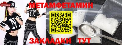 первитин Кумертау
