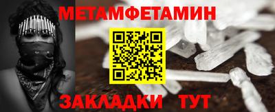 первитин Кумертау