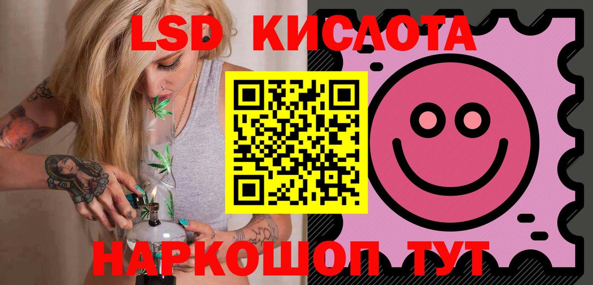 ЛСД экстази  Лсд 25 экстази кислота  Вход с VPN  OMG зеркало  Дивногорск  Лсд 25 экстази ecstasy 