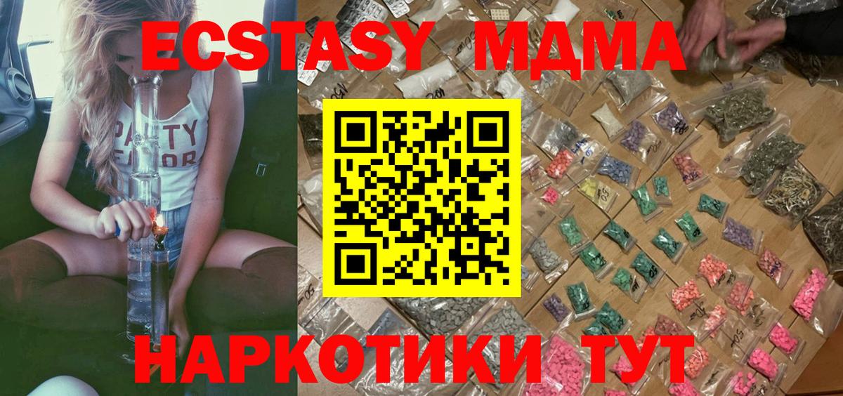 МДМА VHQ Дивногорск