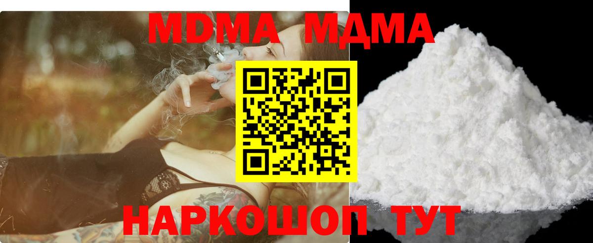 Дивногорск  MDMA молли  Вход с VPN  MDMA  MDMA crystal 
