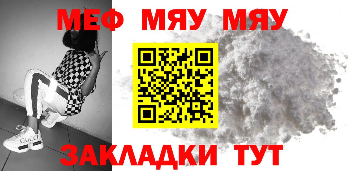Мефедрон кристаллы Дивногорск