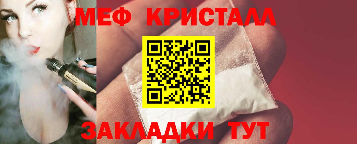 МЕФ  Вход с VPN  Меф mephedrone  Дивногорск  Мефедрон  МЕФ мяу мяу 