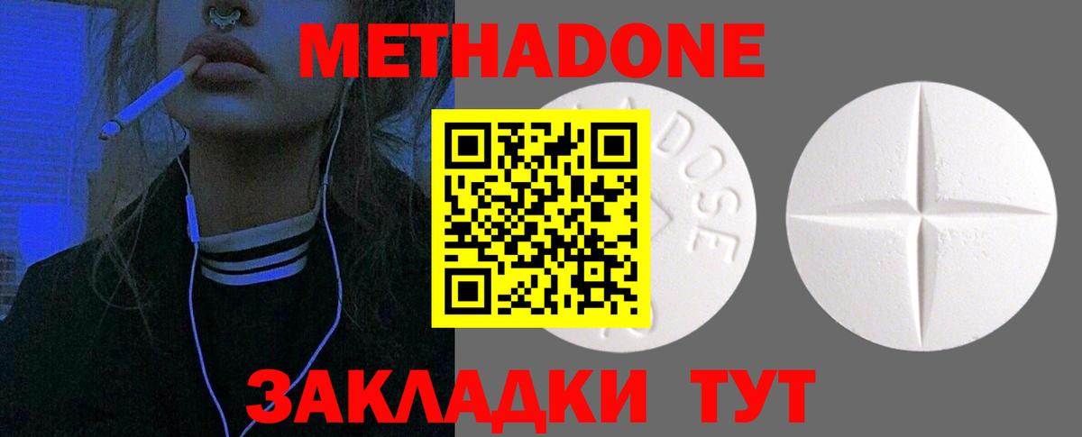 Метадон VHQ  Вход с VPN  МЕТАДОН мёд  Дивногорск 