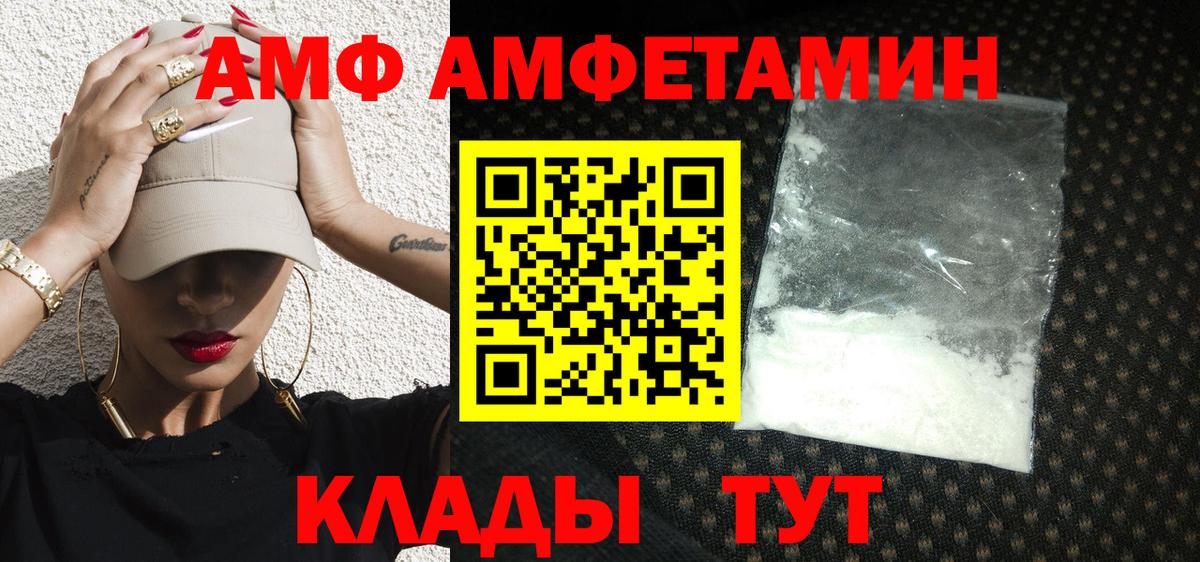 МЕТАМФЕТАМИН Methamphetamine Дивногорск